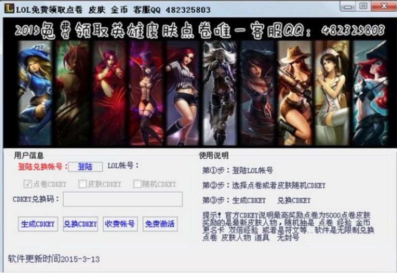 LOLӢ��(li��n)��CDkey������ʹ�ý�B