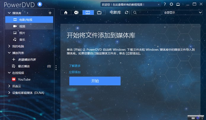 DVD������ܛ��PowerDVD���dʹ��