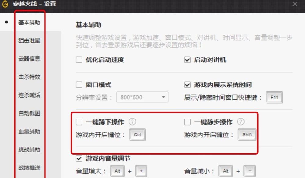 CF��Խ�𾀹ٷ�����ʹ�ý̳�