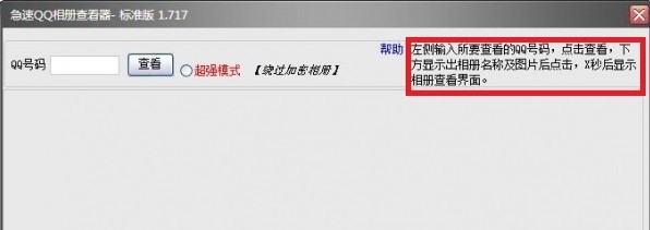 ����QQ���Բ鿴�����dʹ�� ݔ�댦��QQ̖���ɲ鿴���g����