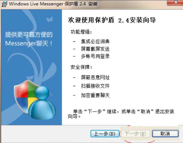 ΢ܛMSN���o�ܰ�ȫ�M�����b�̳�