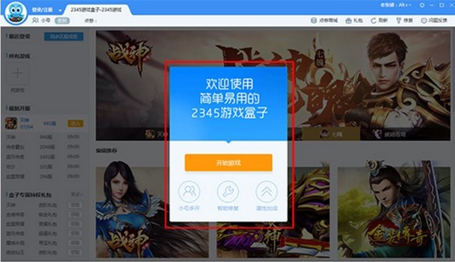 �W��Α��ȫ2345�Α���ӹٷ���ʹ��Ԕ��