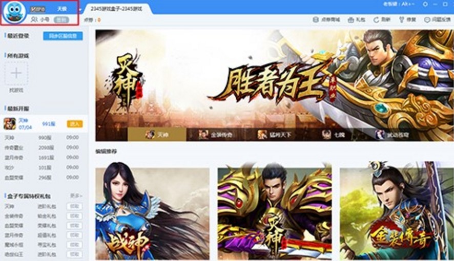 �W��Α��ȫ2345�Α���ӹٷ���ʹ��Ԕ��