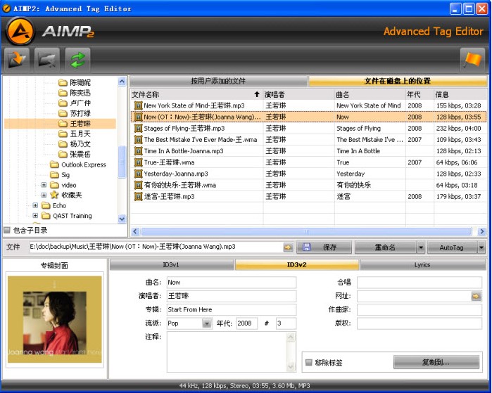 ���Winamp������������Aimp�ٷ���ʹ���w�