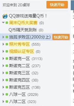 QQ�Α�2D�_���淨�����Է���