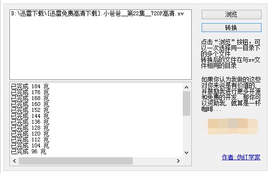 Ѹ��ҕ�l�ļ�xv��ʽ�D�Q��ʹ�ý̳�