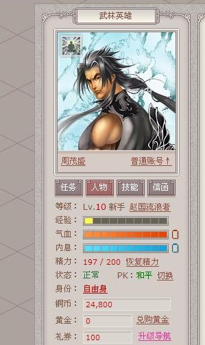 ����Ӣ�۾W��Α��o�����d���Α���