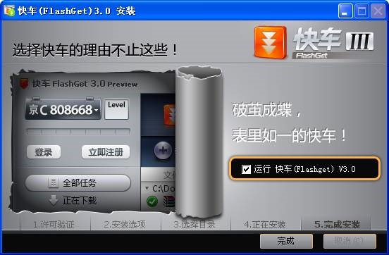 ��܇���dܛ��FlashGet�ٷ��氲�b���E