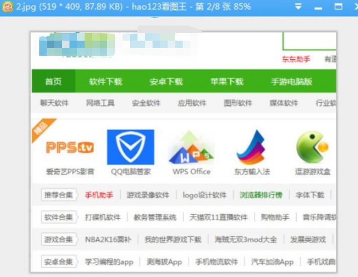 hao123���D���ٷ������dʹ��