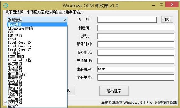 Windows OEM��Ϣ�޸������ʹ��
