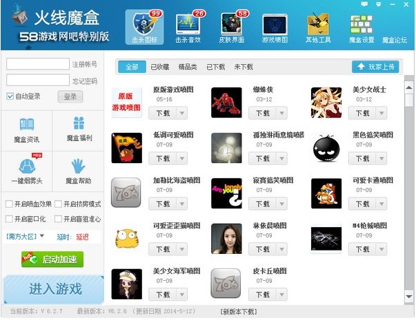 CF�o����Խ��ħ��ʹ�ý̳�