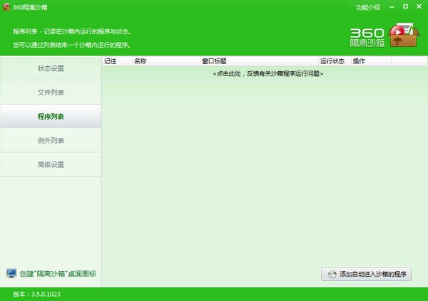 360���xɳ��ٷ���ʹ�ý̳�