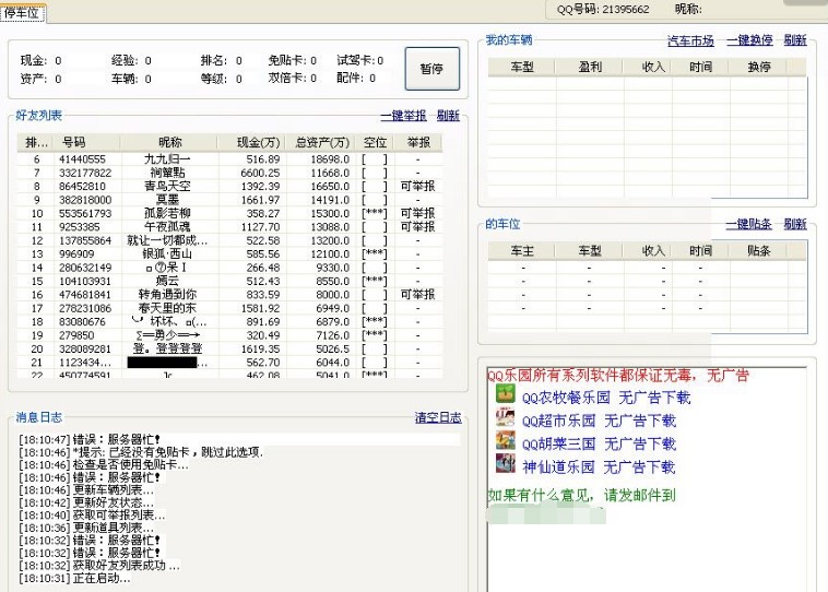 QQ��܇λ���@�o������ʹ�ý�B