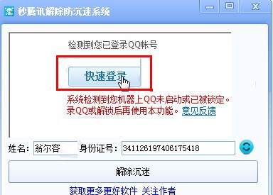 ����������ϵ�y(t��ng)���dʹ�ý�B