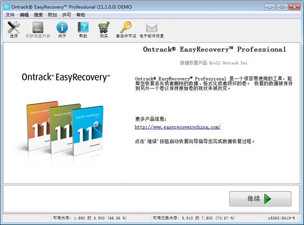 EasyRecovery�ٷ��攵���֏ͽ̳�