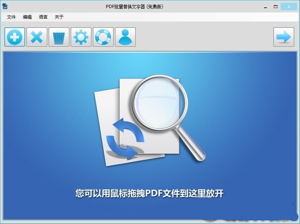 PDF������Q���ֹ���PDF Replacer���bʹ��