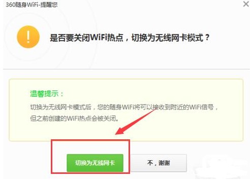 360�S��WIFI�����dʹ�ý̳�