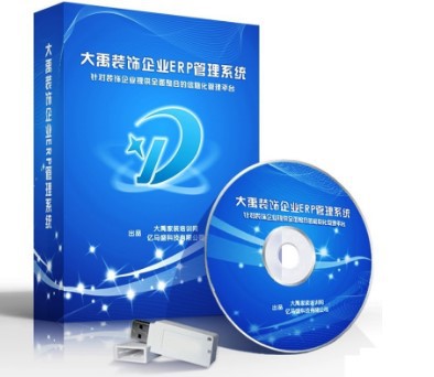 �����b�˾ERP����ϵ�y���d����