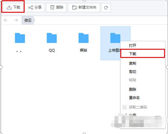 �vӍ΢�����d�ļ��A����
