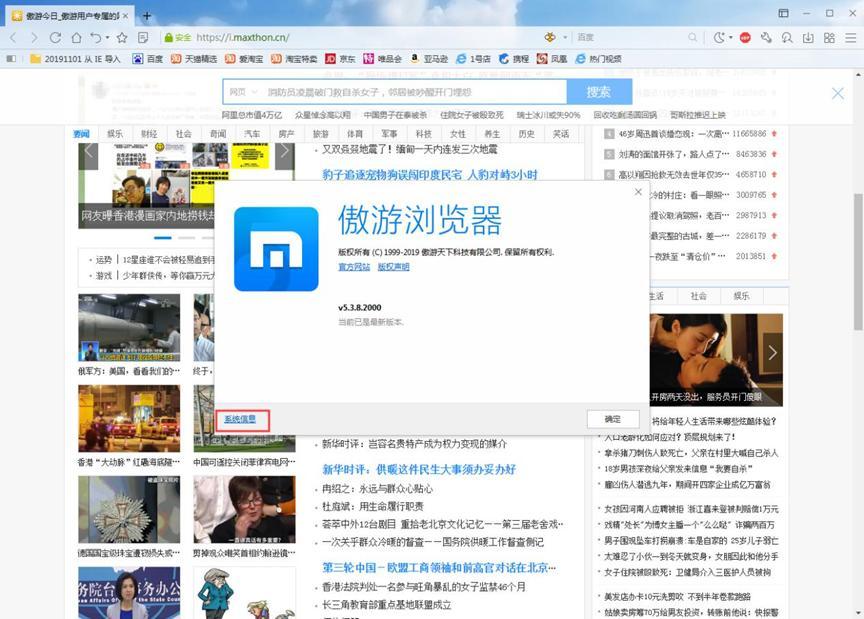 ���Ξg�[���鿴ϵ�y(t��ng)��Ϣ����