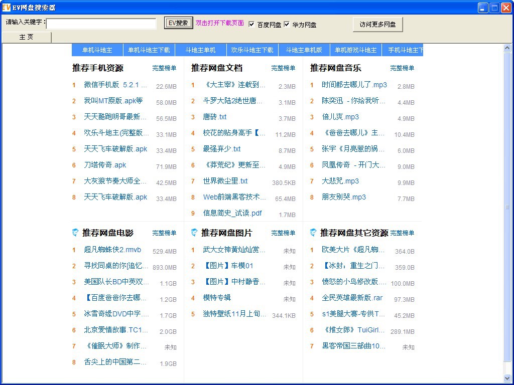 EV�W�P����������������N��