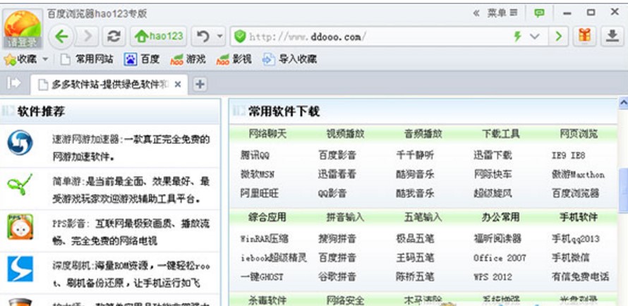 �ٶȞg�[��hao123ʹ�ý̳�