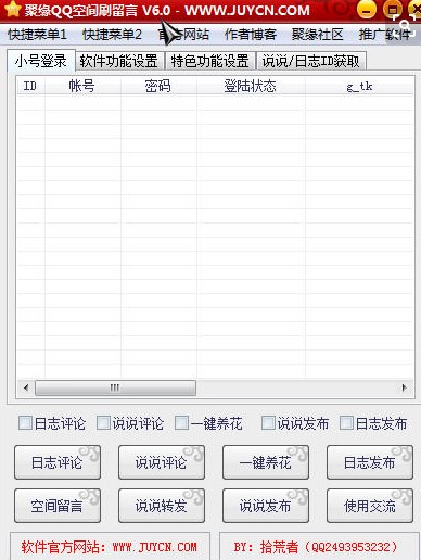 �۾�QQ���gˢ����ʹ�ý̳�