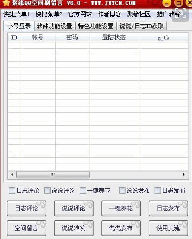 �۾�QQ���gˢ����ʹ�ý̳�