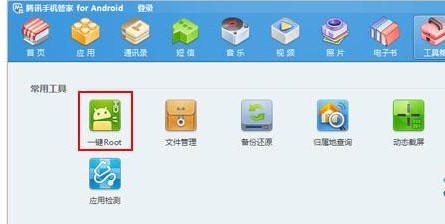 �vӍ�֙C�ܼ�Root�̳�