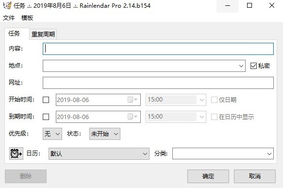 Rainlendar�����՚v���°��B�cʹ��