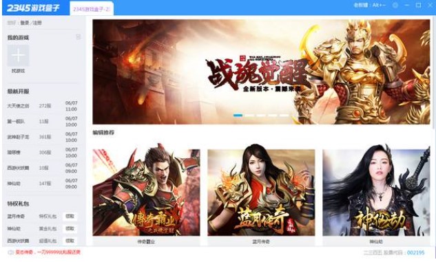 2345�W(w��ng)�(y��)�Α�������dʹ�ù���