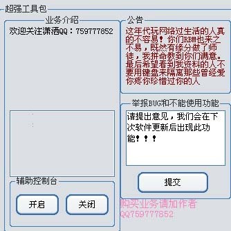  ɢ��С�ֹ�QQ�������B�cʹ��