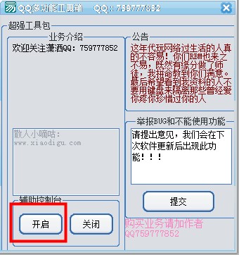 ɢ��С�ֹ�QQ�������B�cʹ��