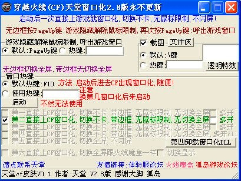 CF���ô��ڻ�������Win7ϵ�y���ܴ��_�Ľ�Q����