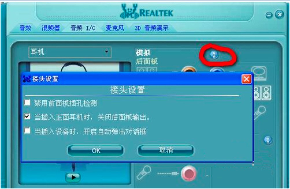 Realtek�������l������ʹ�÷����ͳ�Ҋ���}