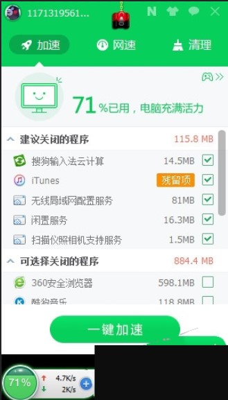 360������ʹ�ü��ɺͳ�Ҋ���}