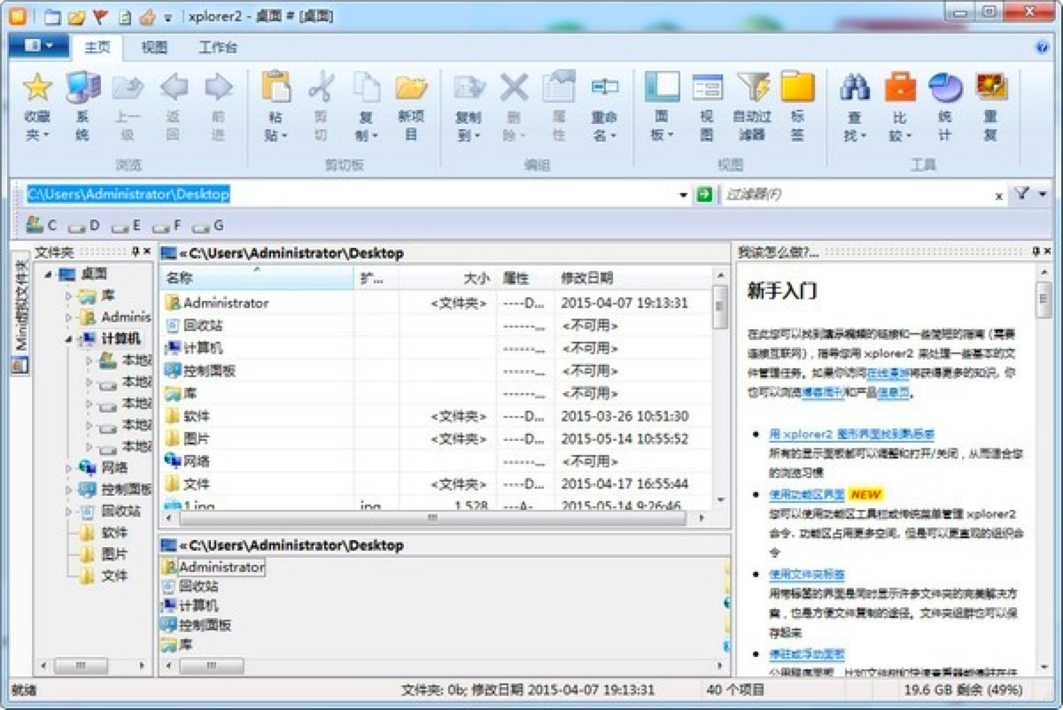 Xplorer2����Ԕ���B��ʹ���f��