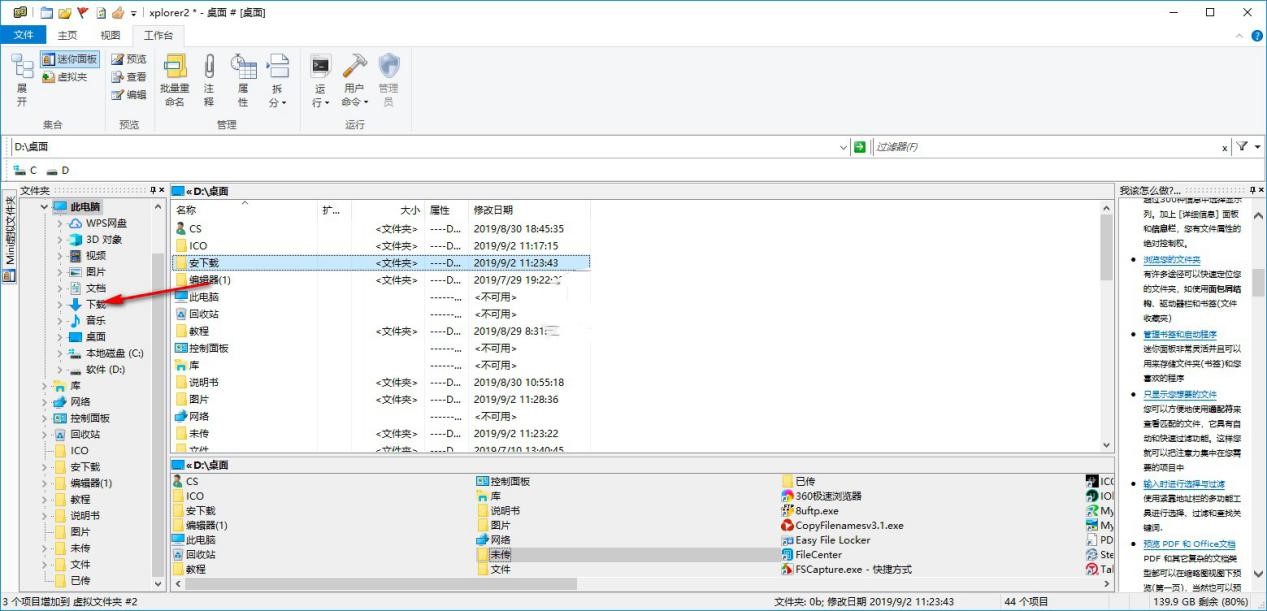 Xplorer2����Ԕ���B��ʹ���f��