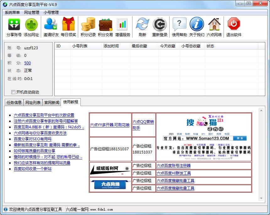 ���c�ٶȷ�����ˢ���ҹ�������Ԕ����B