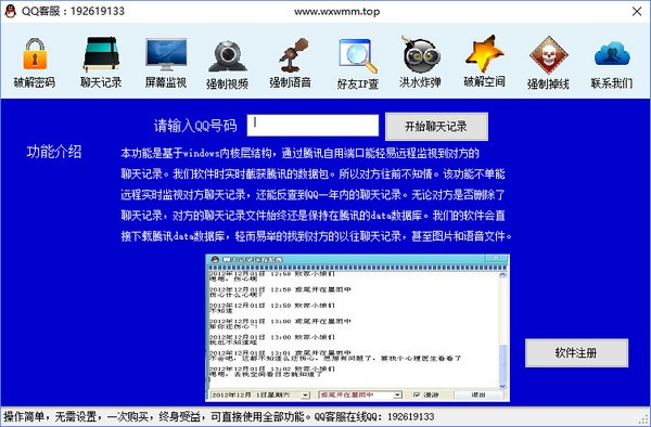 QQ�ܴa�ƽ���ܛ�����ܼ�ʹ�ý̳�