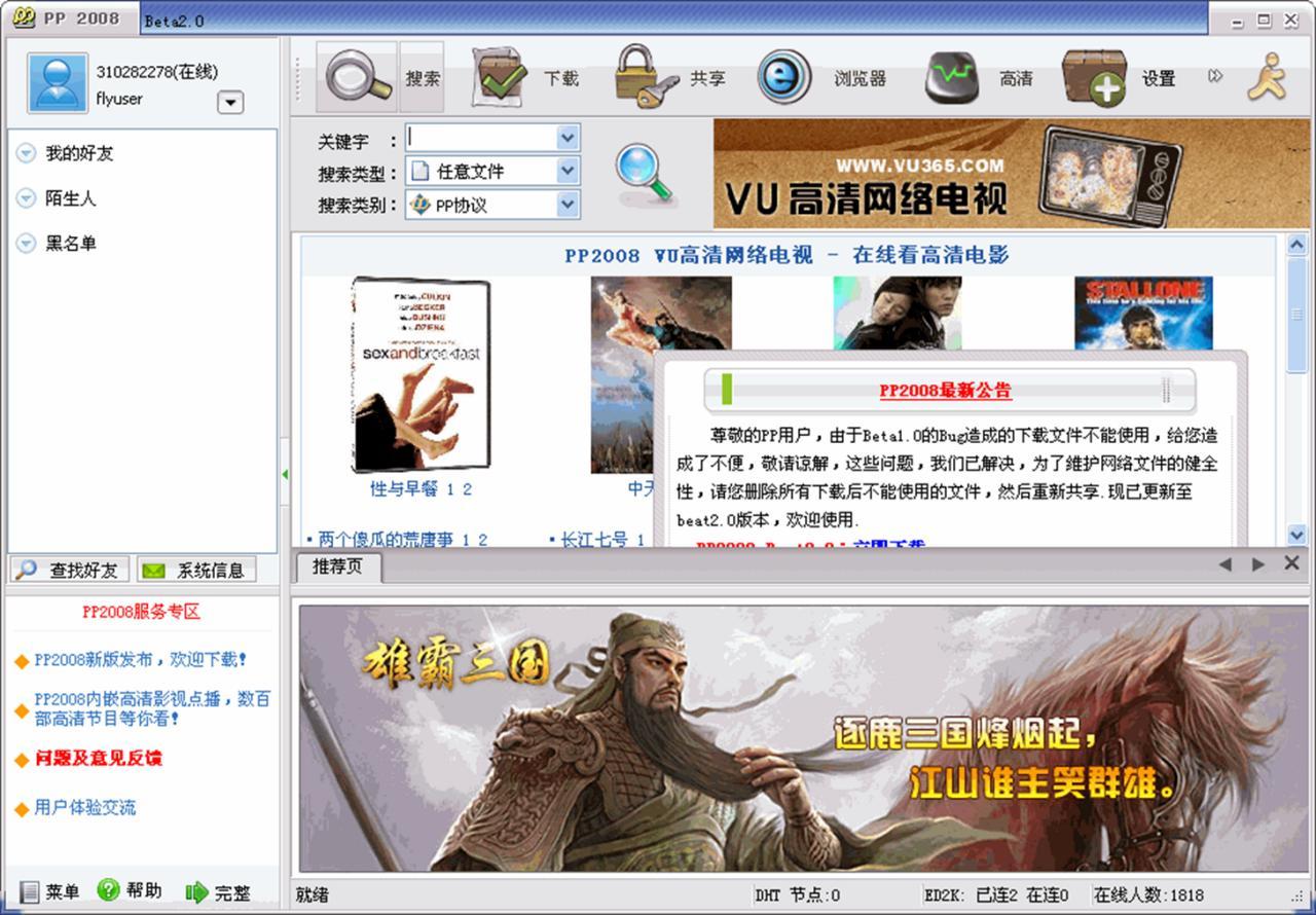 PP�c(di��n)�c(di��n)ͨ���b