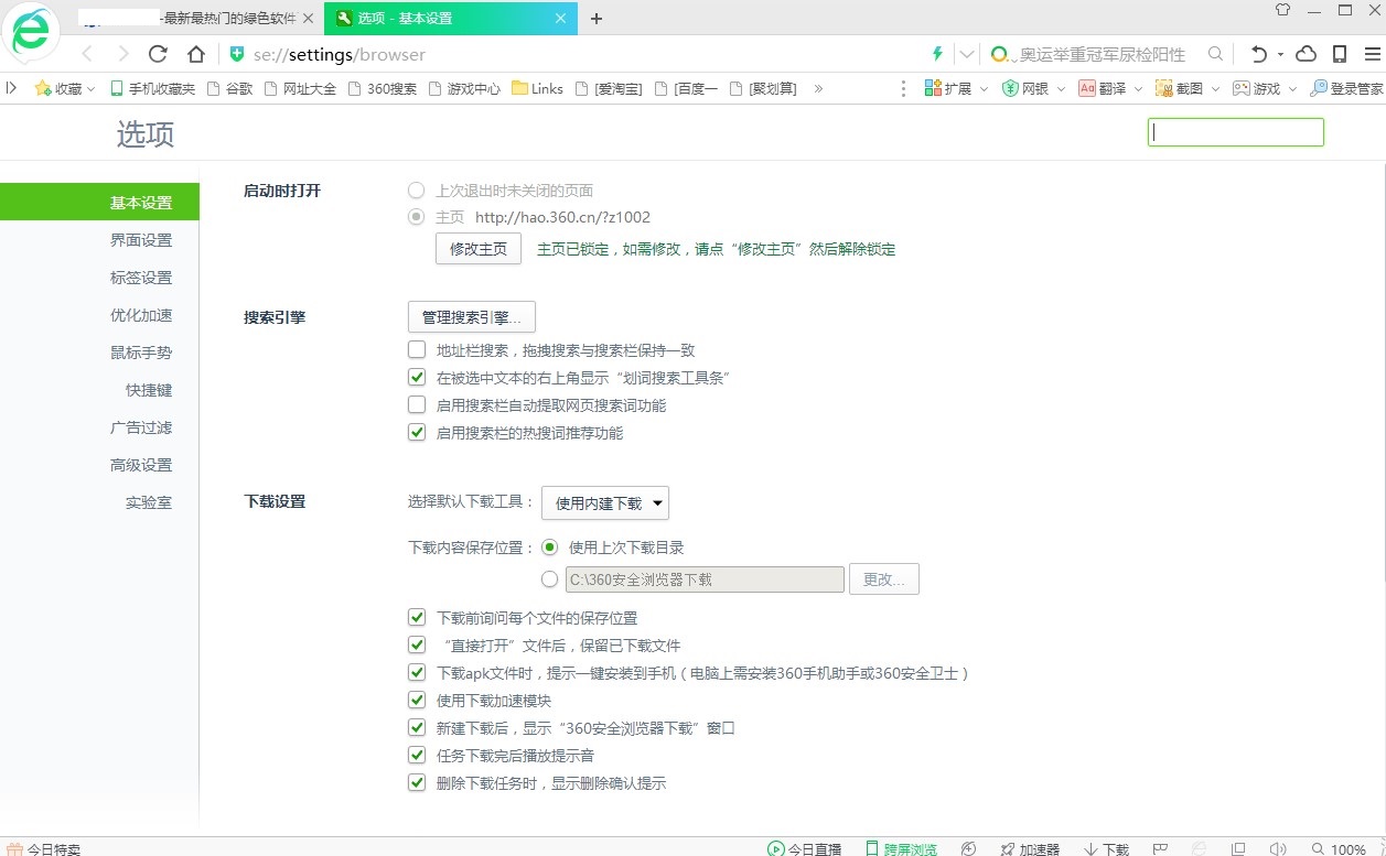 360��ȫ�g�[���ٷ��氲�bʹ�ü���