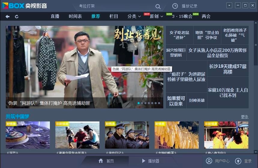 CNTV�Ї��W�j�ҕ�͑��˵�ʹ�Î���