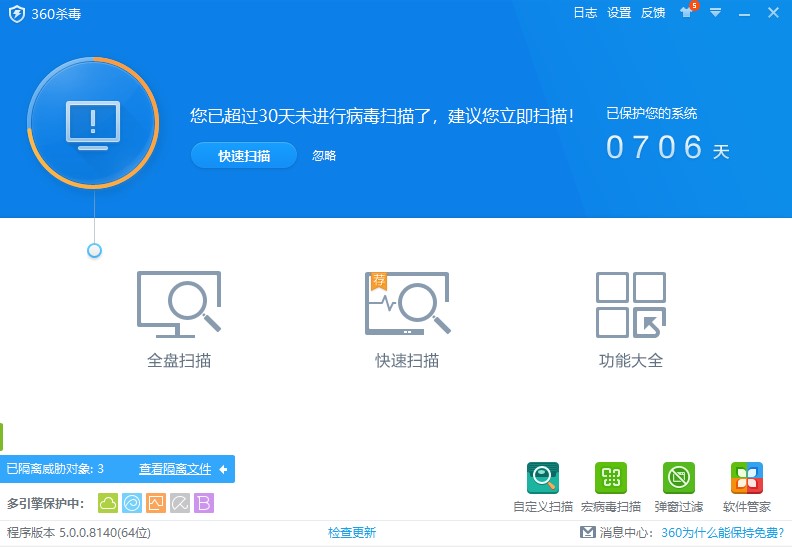 360�����x���������ٷ��氲�b���E��ʹ�ü���