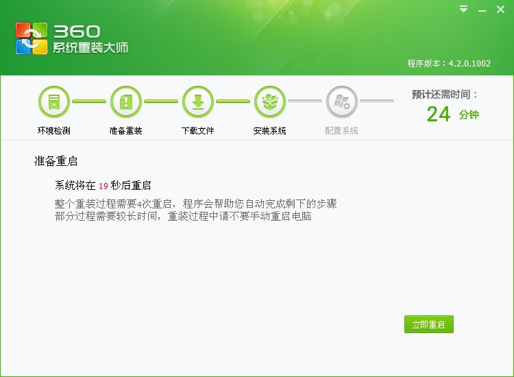 360ϵ�y(t��ng)���b�󎟰��bʹ��