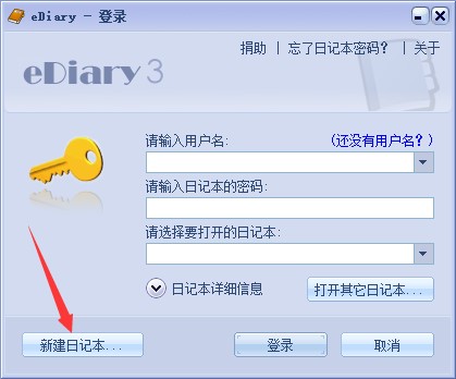 �����ӛ����EDiary���ٷ��氲�bʹ�ý̳�