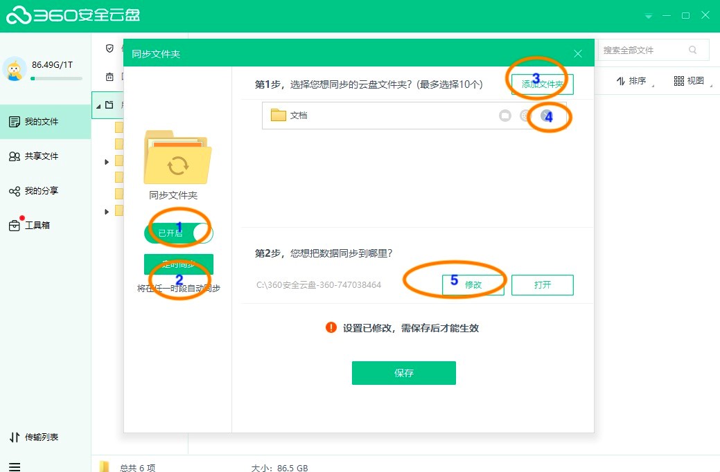 360�ƱP�У���δ��_���P�]�̈́h��Windows�͑��˵�ͬ���ļ��A��