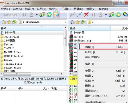 flashfxp���d�ļ�Ԕ���̳�