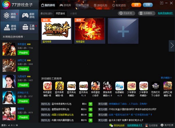 77�Α���ӣ����I�ľW��Α��o������