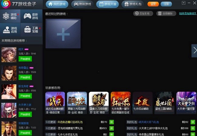 77�Α���ӣ����I�ľW��Α��o������